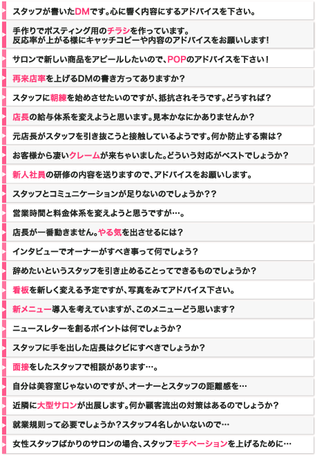 美容室,美容院,サロン,理容室,商圏分析,経営,集客,売上アップ,吉村,吉村省吾,ドリーミン